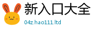 2025新澳门天天精准大全谜语含2025年正版资料免费最新版本